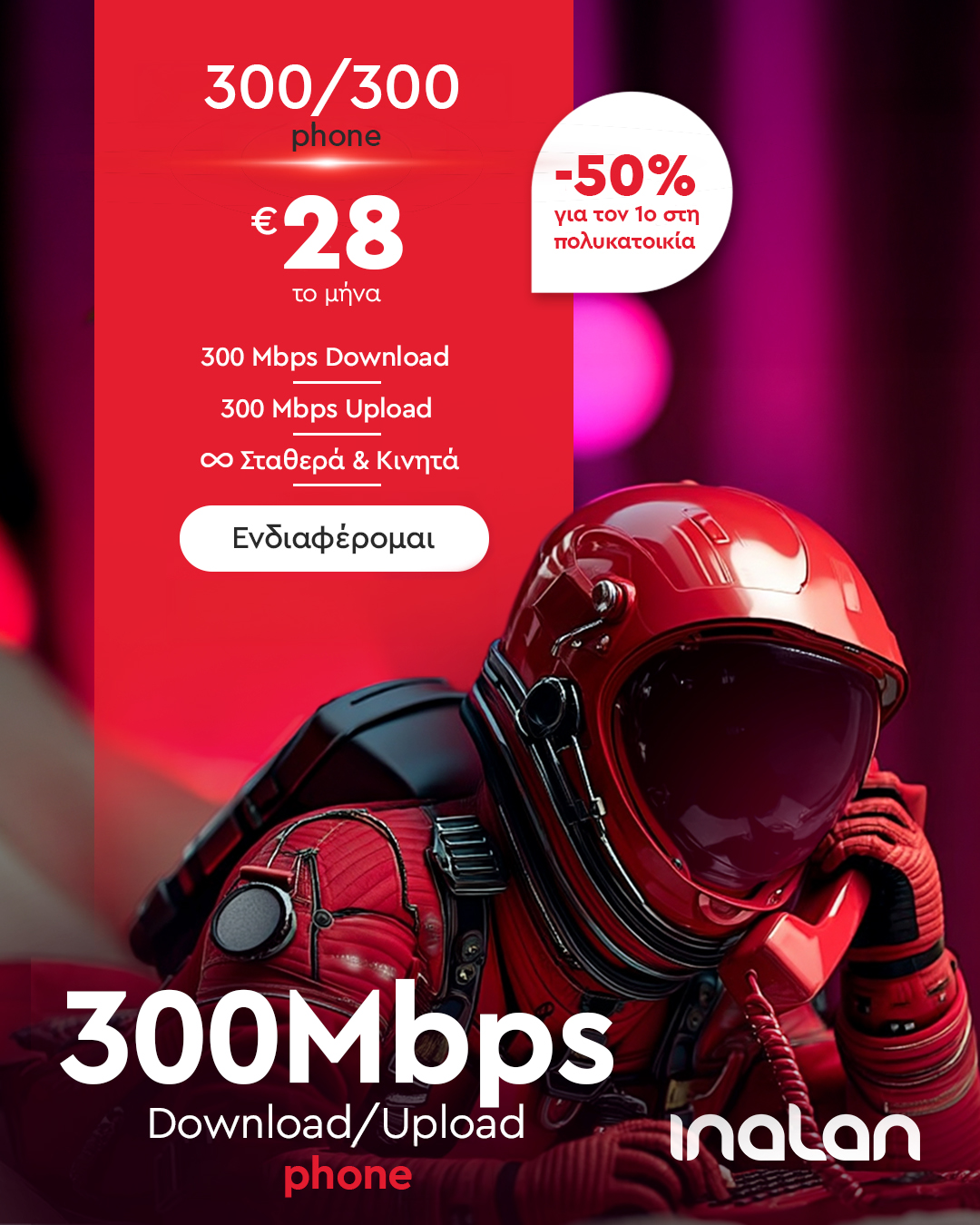 300mbps+28eur