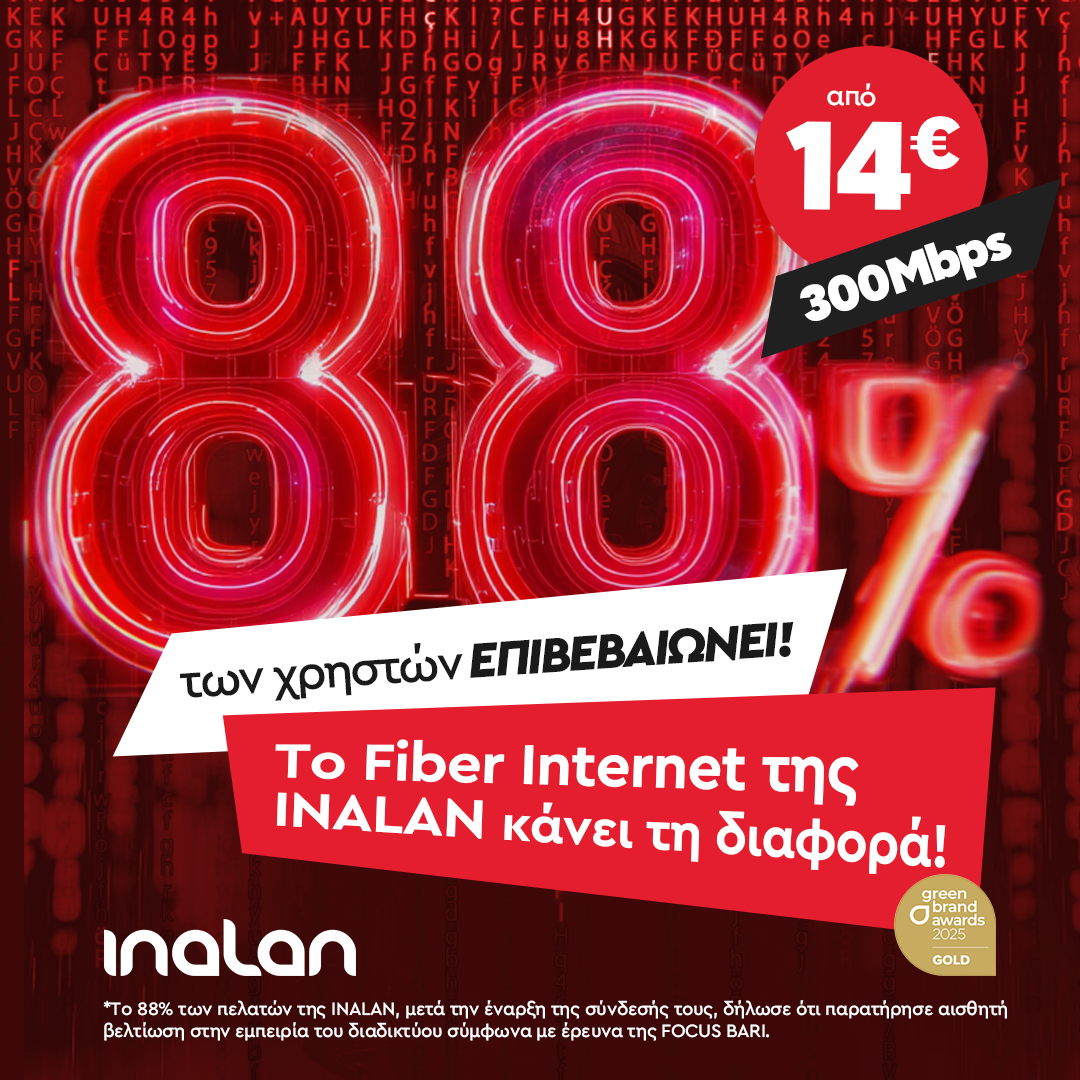 88-tois-ekato-epivevaionei-to-fiber-internet-kanei-tin-diafora