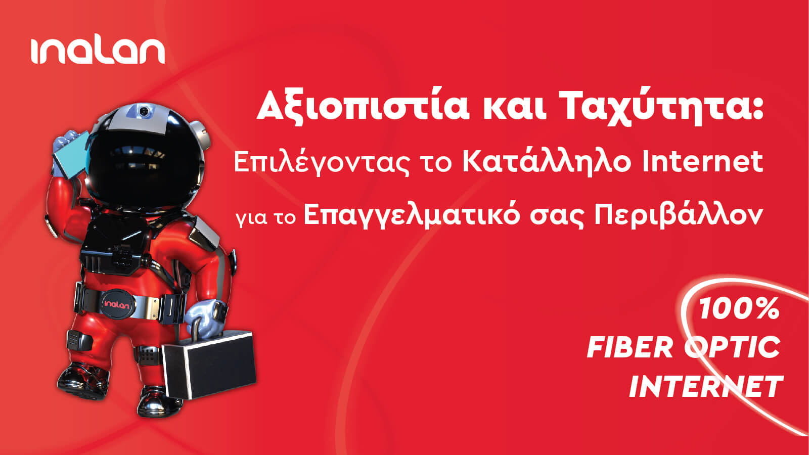 Άρθρο για την Αξιοπιστία και Ταχύτητα με την τεχνολογία Οπτικών Ινών. Το κατάλληλο ίντερνετ για το επαγγελματικό περιβάλλον.