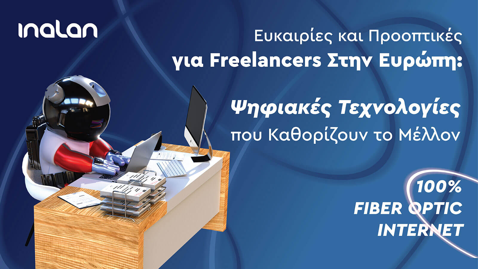 Ευκαιρίες και Προοπτικές για Frellancers στην Ευρώπη
